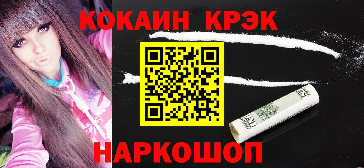 Новороссийск  цены   Вход с VPN  COCAIN Columbia 