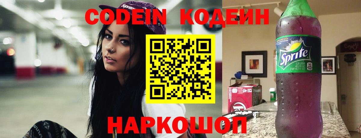 МЕТАМФЕТАМИН Новороссийск