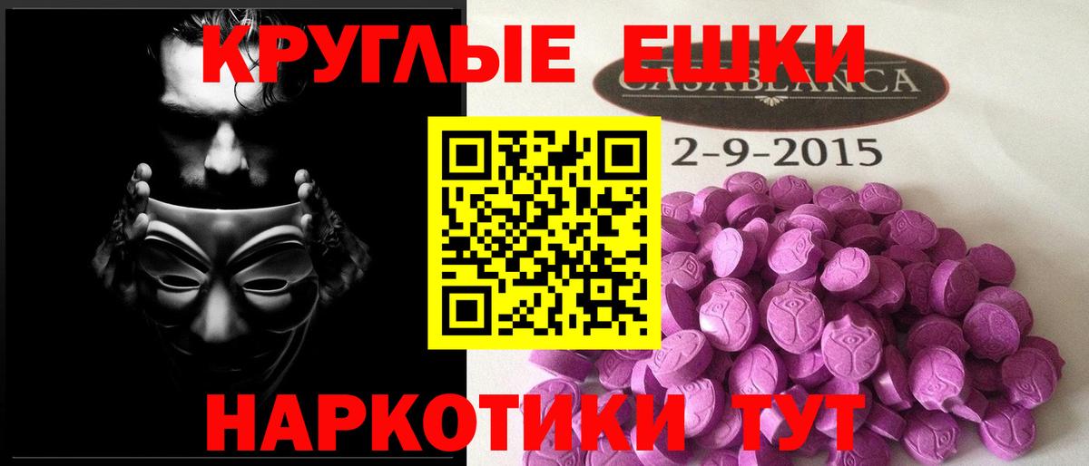 Экстази 300 mg  Вход с VPN  Новороссийск  сайты даркнета как зайти  Экстази mix 