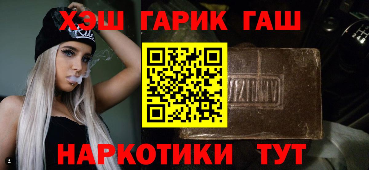 ГАШИШ  Вход с VPN  Новороссийск  ГАШ Ice-O-Lator  Гашиш AMNESIA HAZE 