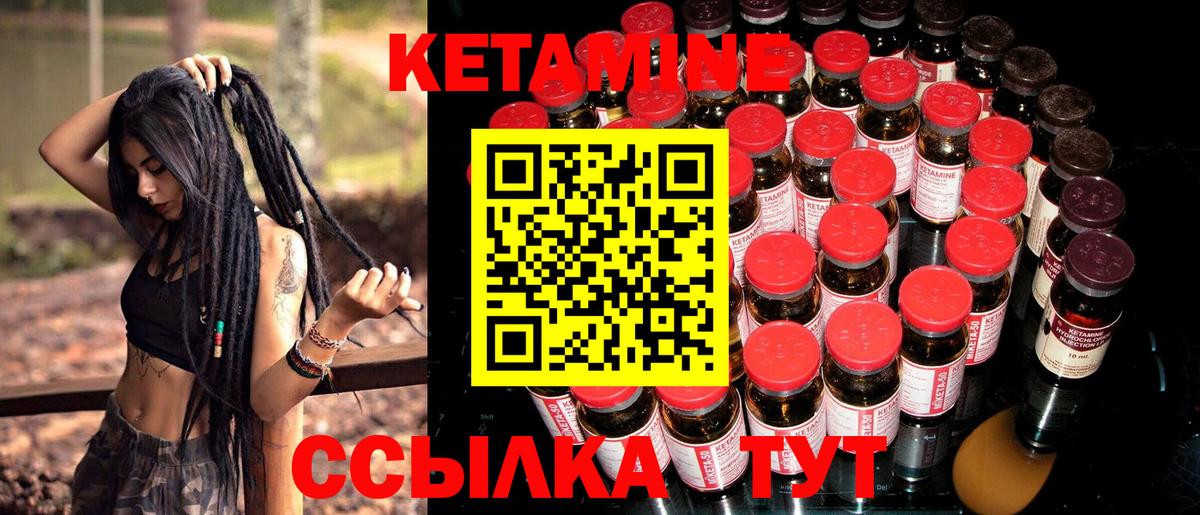 Новороссийск  КЕТАМИН VHQ  Вход с VPN 