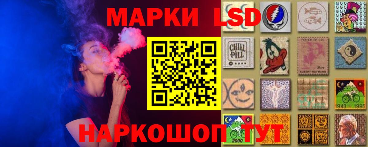 Новороссийск  ЛСД экстази кислота  Лсд 25 экстази ecstasy  Вход с VPN 