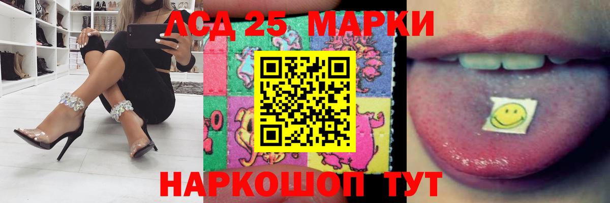 ЛСД экстази ecstasy Новороссийск