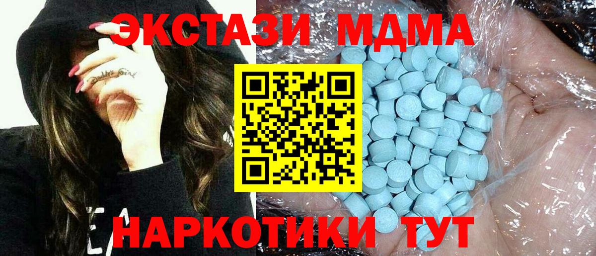 MDMA VHQ  Вход с VPN  MDMA crystal  Новороссийск 