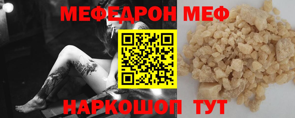 Мефедрон  МЯУ-МЯУ кристаллы  OMG как войти  Новороссийск  Вход с VPN  МЯУ-МЯУ 4 MMC  МЯУ-МЯУ 