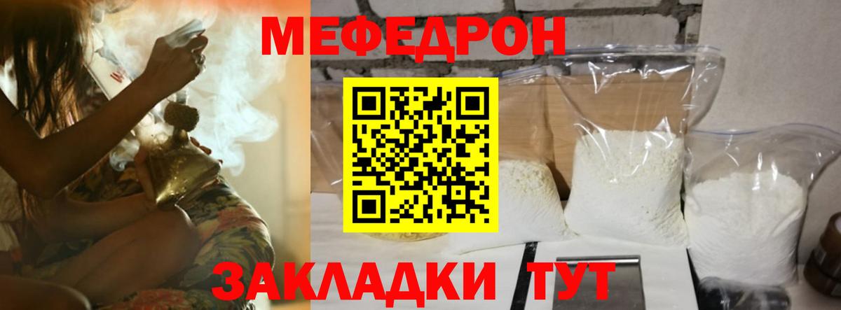 МЕФ кристаллы Новороссийск