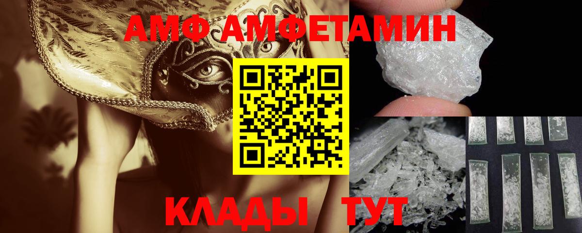 Метамфетамин пудра  Вход с VPN  Новороссийск  Первитин  Метамфетамин пудра 