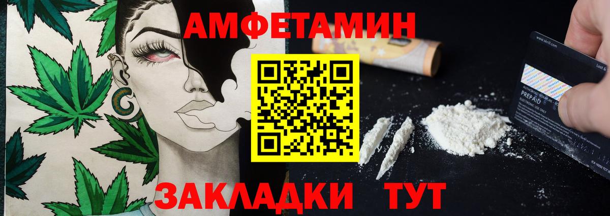 Метамфетамин мет Новороссийск
