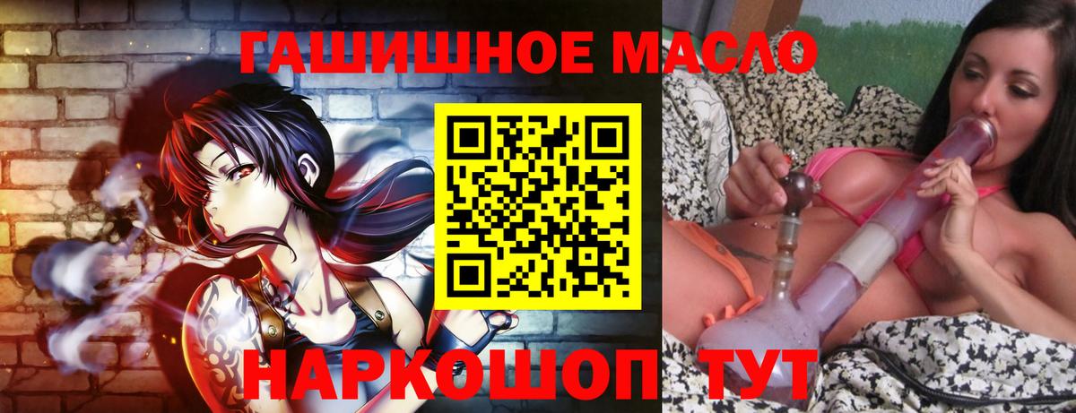 Новороссийск  ТГК Wax  Вход с VPN  ТГК концентрат 