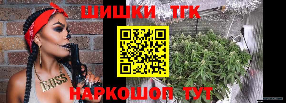 Бошки Шишки конопля  МАРИХУАНА марихуана  Конопля марихуана  Вход с VPN  Новороссийск 